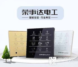 張軍 整體家居中的隱形守護者，電工開關的智慧管家