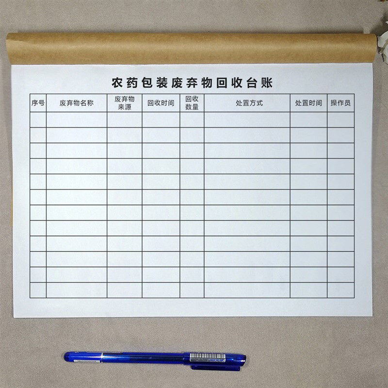 側(cè)目 農(nóng)資銷售臺(tái)賬本記賬本種子化肥農(nóng)藥包裝廢棄物回收農(nóng)資臺(tái)賬本通用 農(nóng)資進(jìn)貨臺(tái)賬1本
