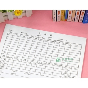 日?qǐng)?bào)表日?qǐng)?bào)表哪里有賣(mài)? - 第1頁(yè) - 省錢(qián)快淘