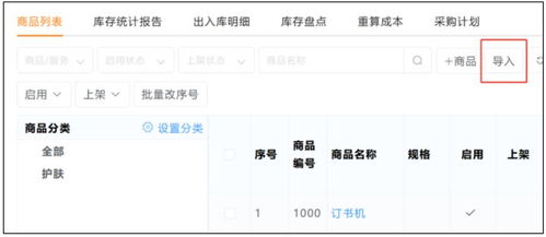 輕松搞定企業(yè)辦公用品銷售