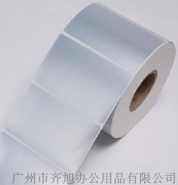 50 30mm亞銀不干膠標(biāo)簽 辦公用品一站式采購 廠價直銷 全國免費發(fā)貨 30天退換貨保障圖片,50 30mm亞銀不干膠標(biāo)簽 辦公用品一站式采購 廠價直銷 全國免費發(fā)貨 30天退換貨保障高清圖片